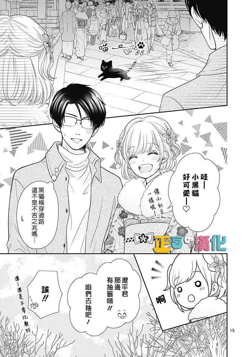 第41话 第16页