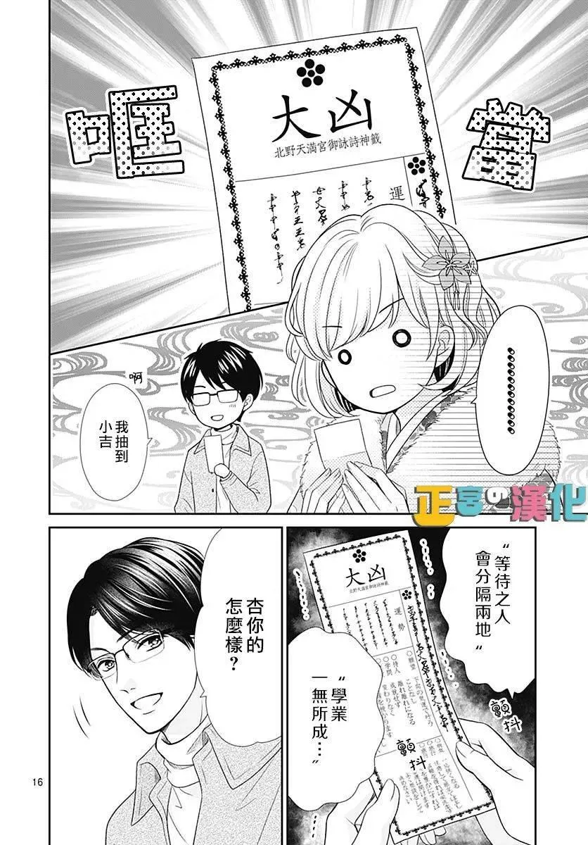 第41话 第17页