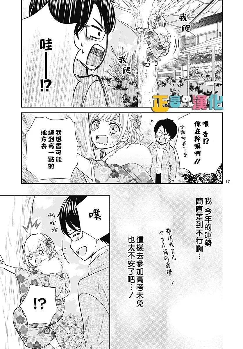 第41话 第18页