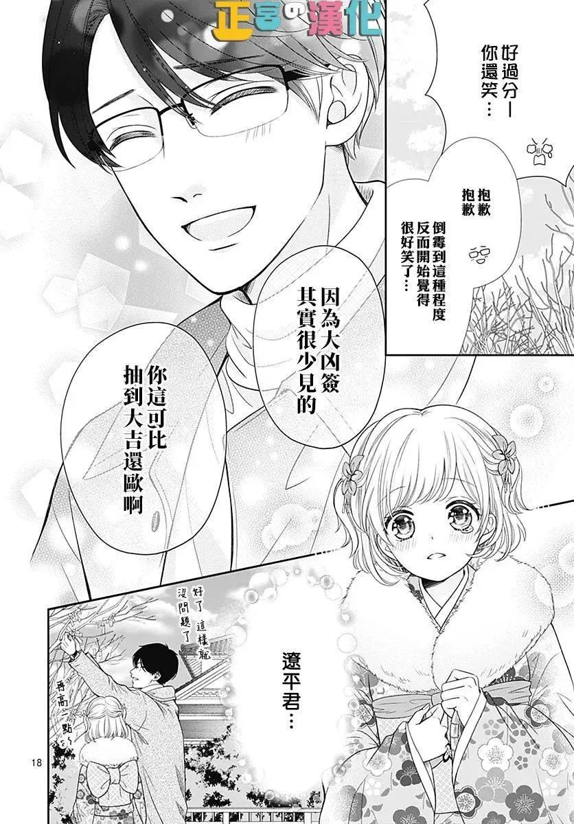第41话 第19页