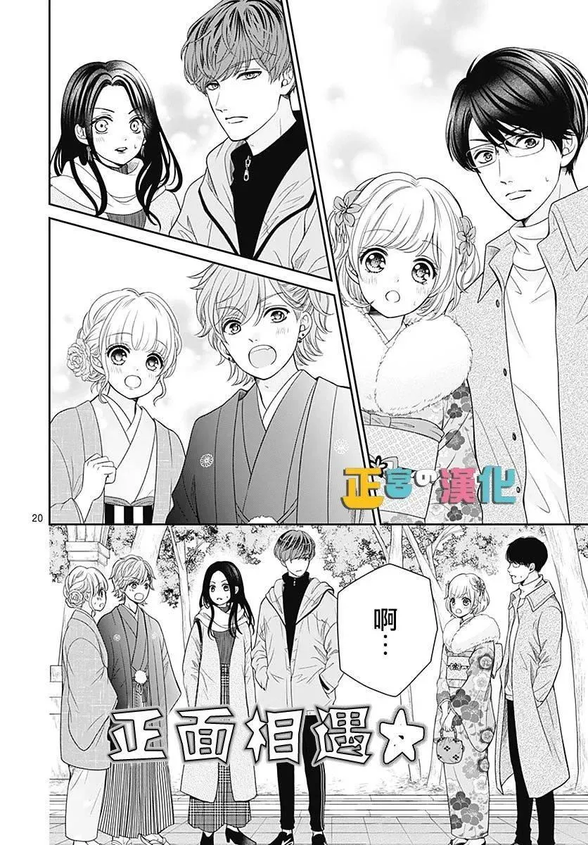 第41话 第21页