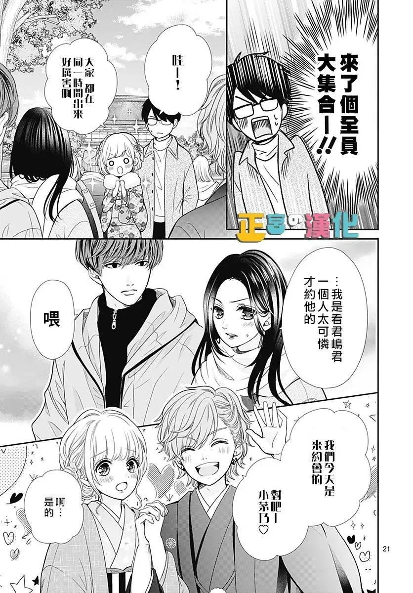 第41话 第22页