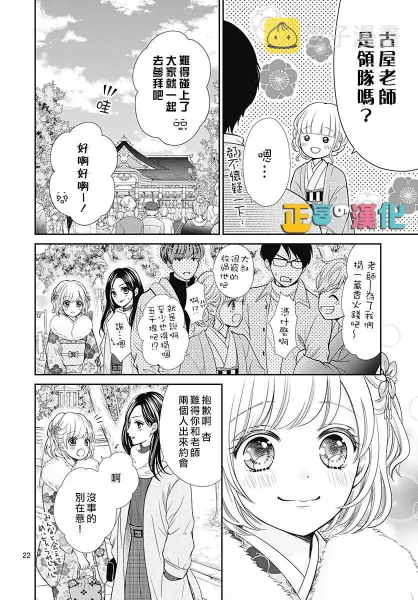 第41话 第23页
