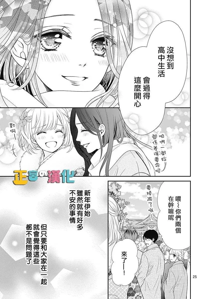 第41话 第26页