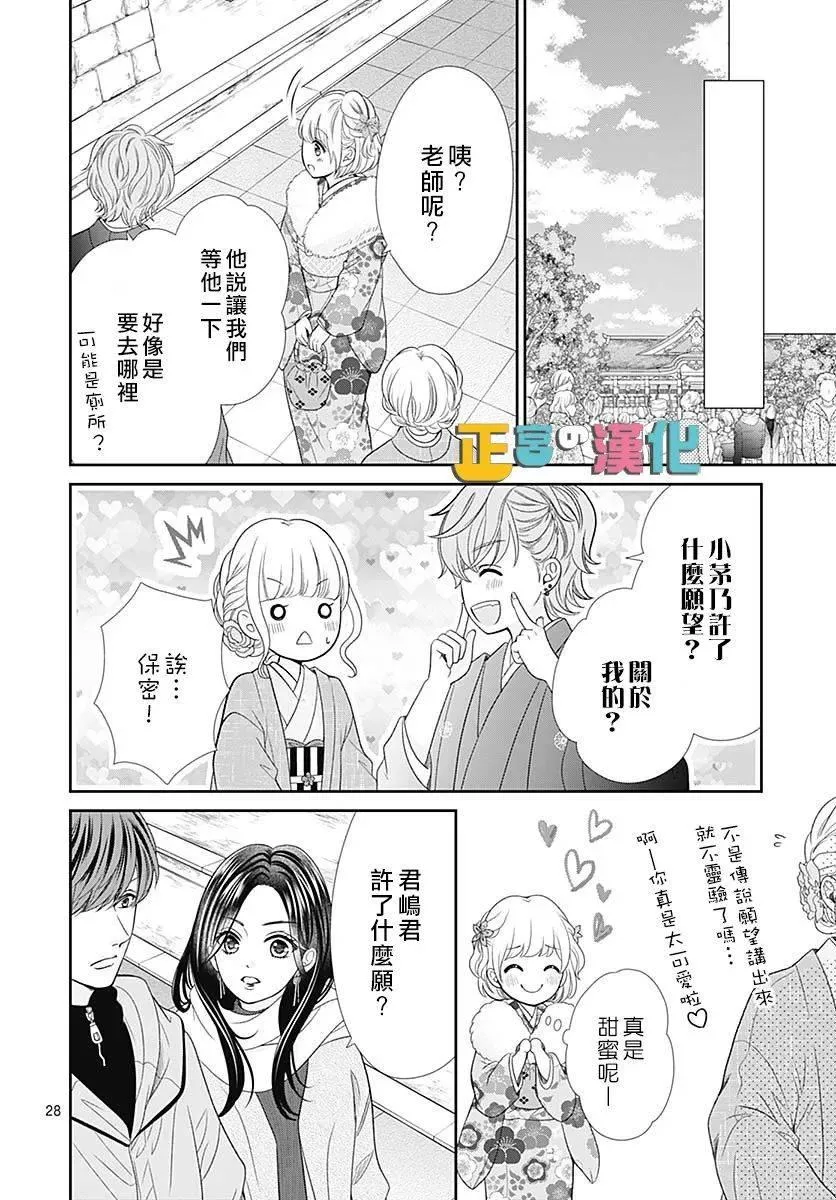 第41话 第29页