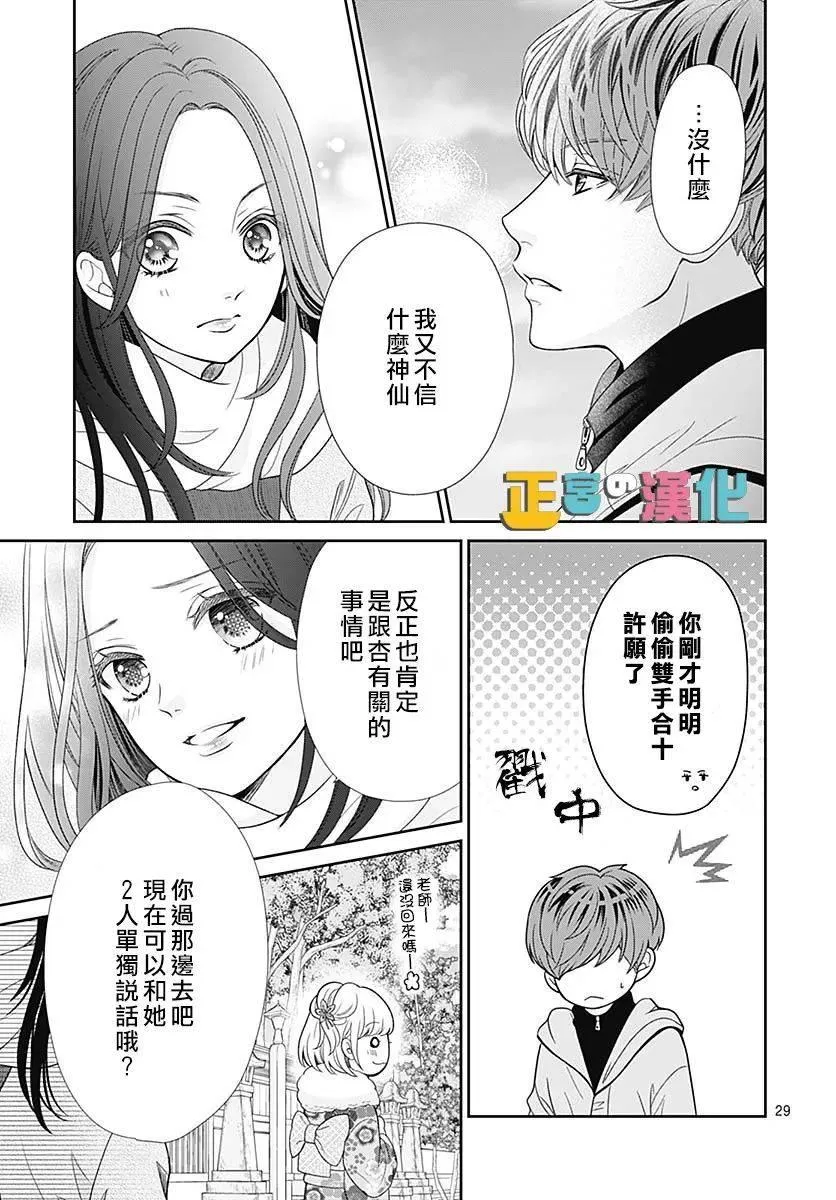 第41话 第30页