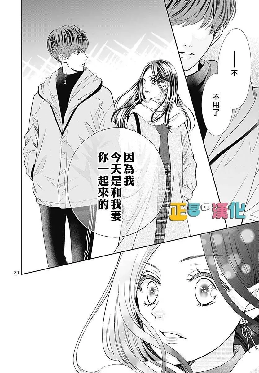 第41话 第31页