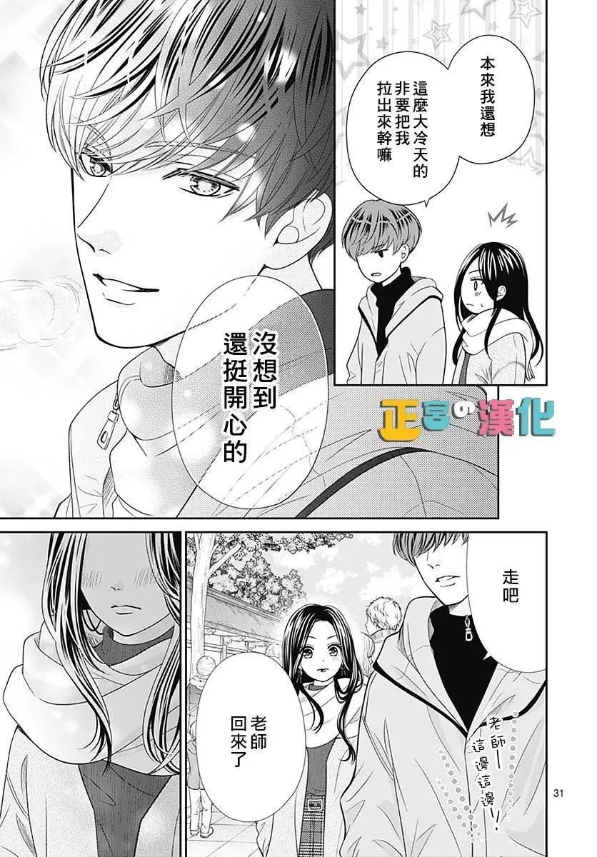 第41话 第32页