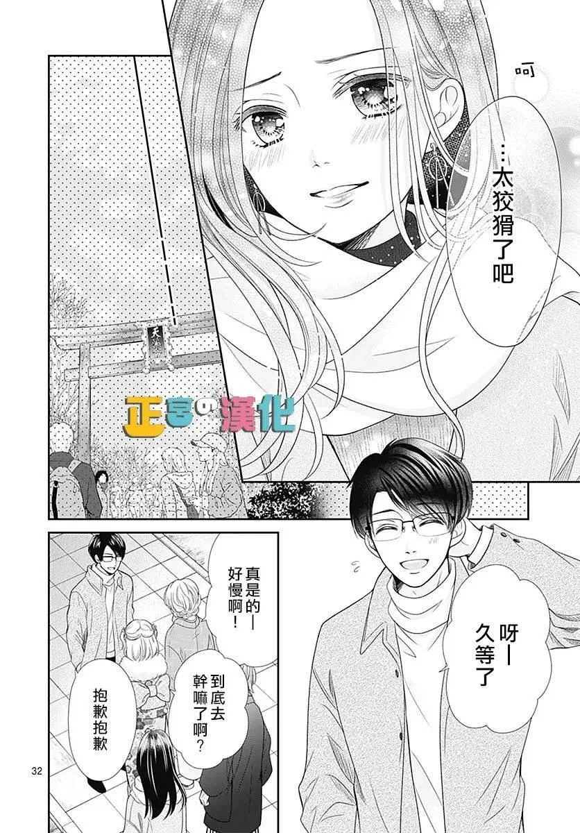 第41话 第33页