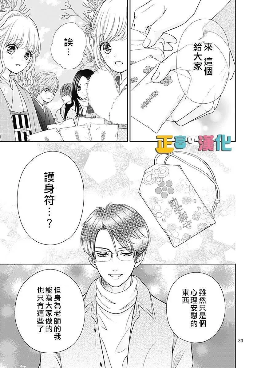 第41话 第34页