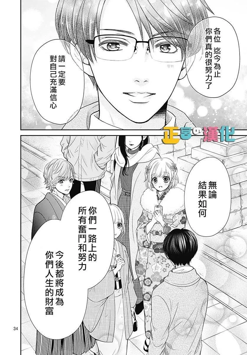 第41话 第35页