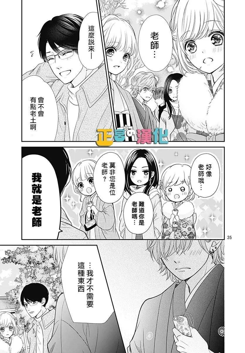 第41话 第36页