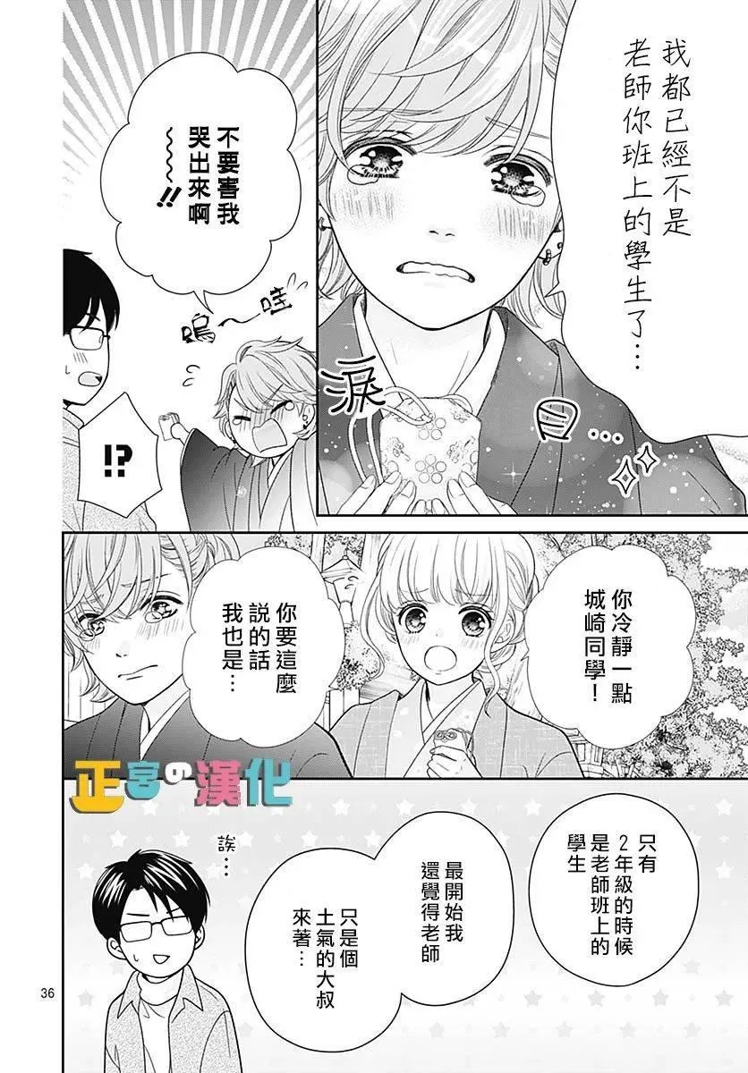 第41话 第37页