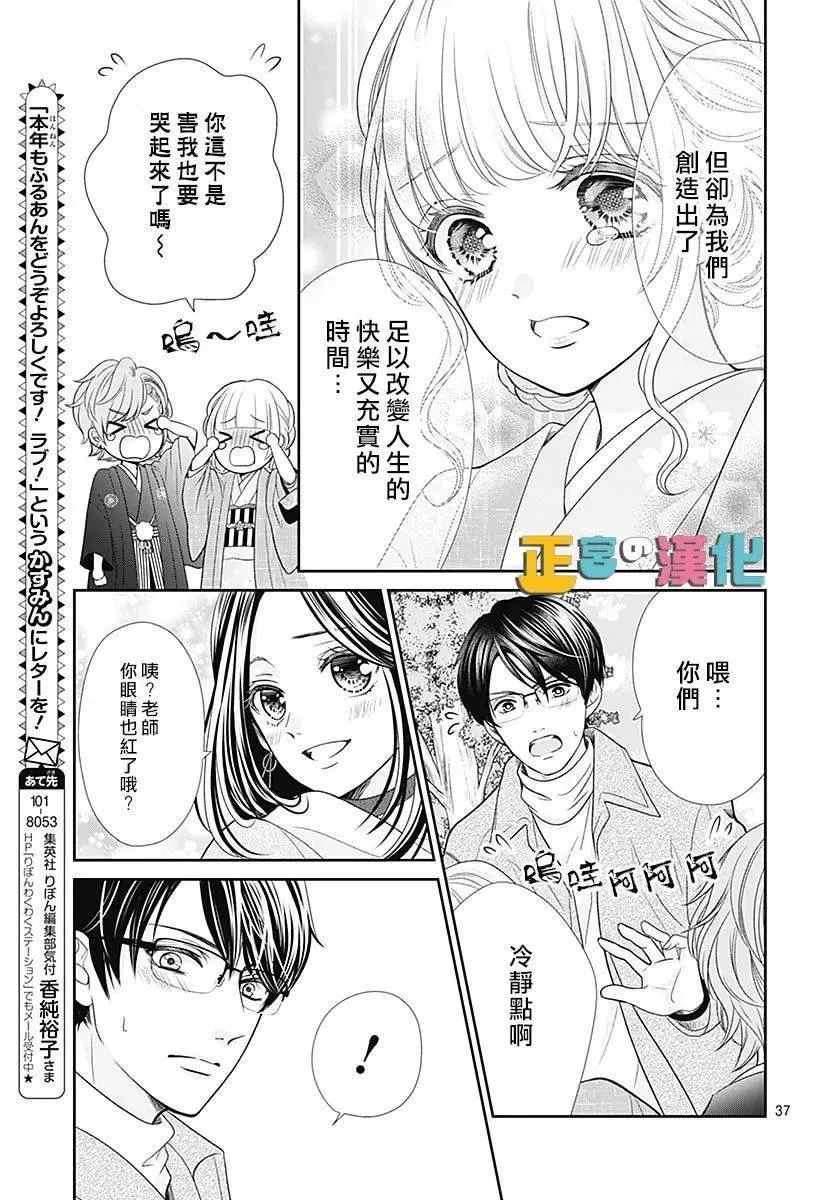 第41话 第38页