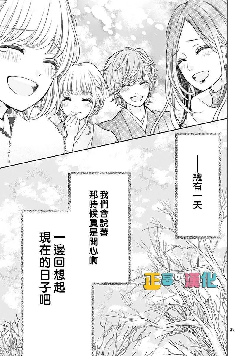 第41话 第40页