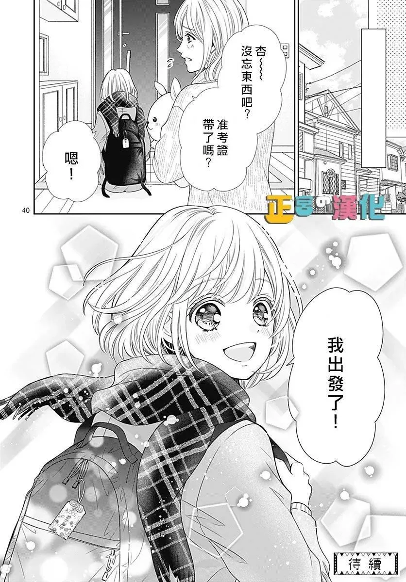 第41话 第41页