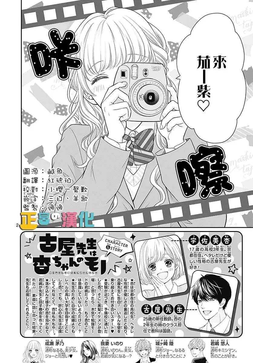 第40话 第2页