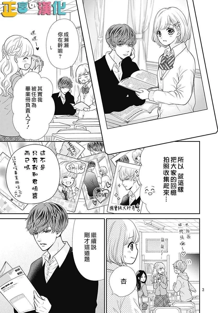 第40话 第3页