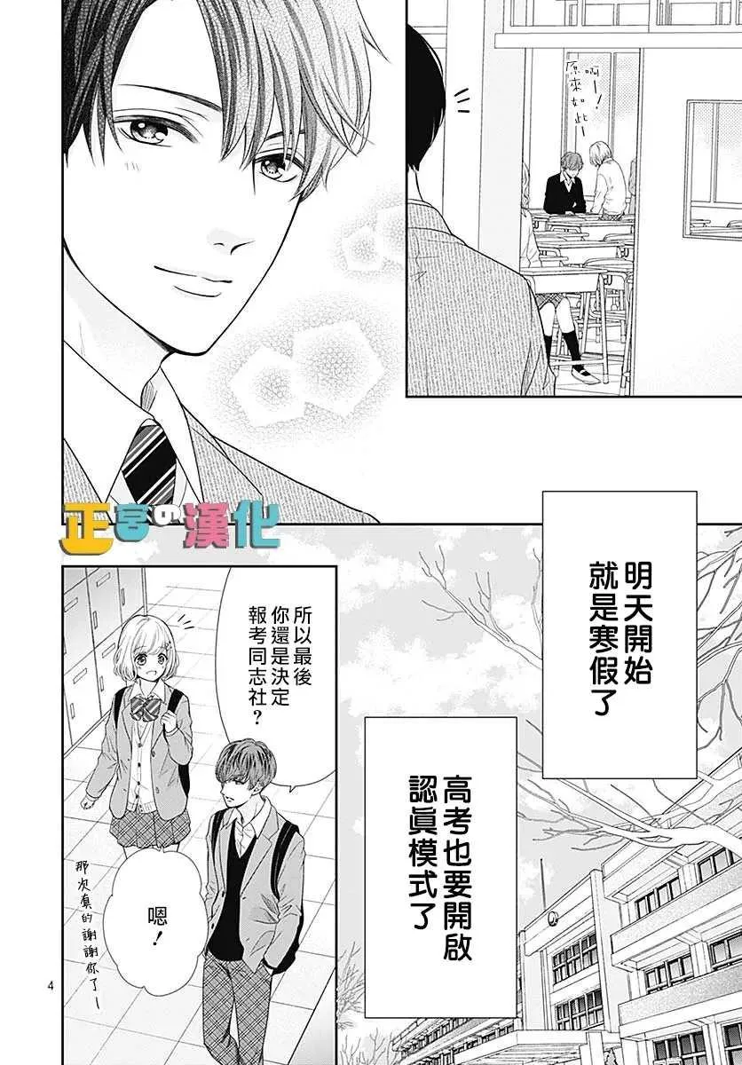 第40话 第4页