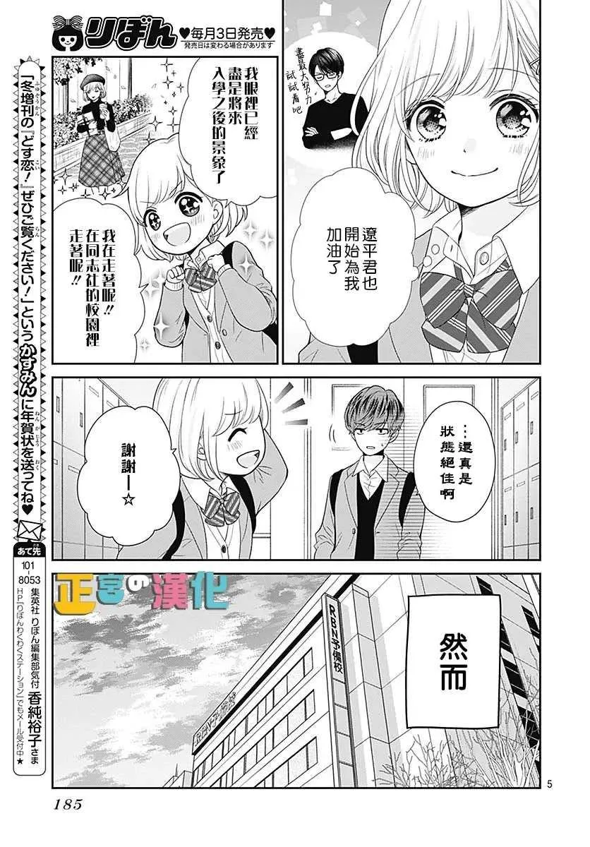第40话 第5页