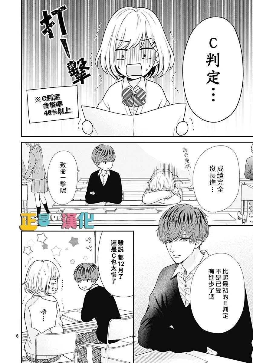 第40话 第6页