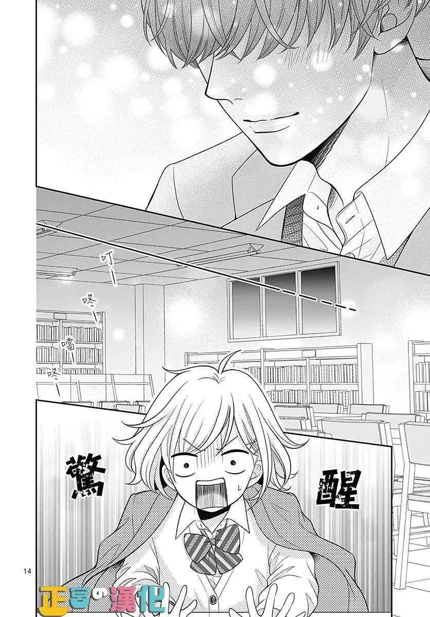 第40话 第14页