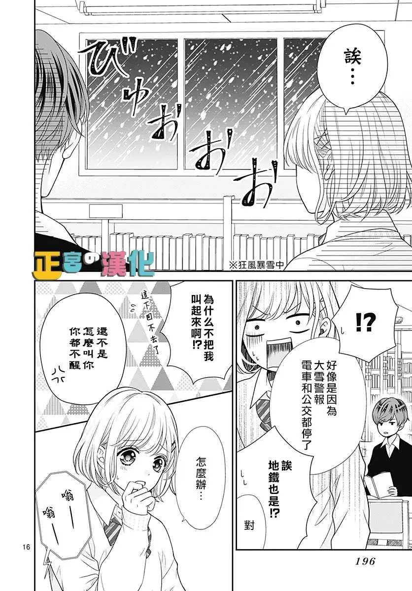 第40话 第16页