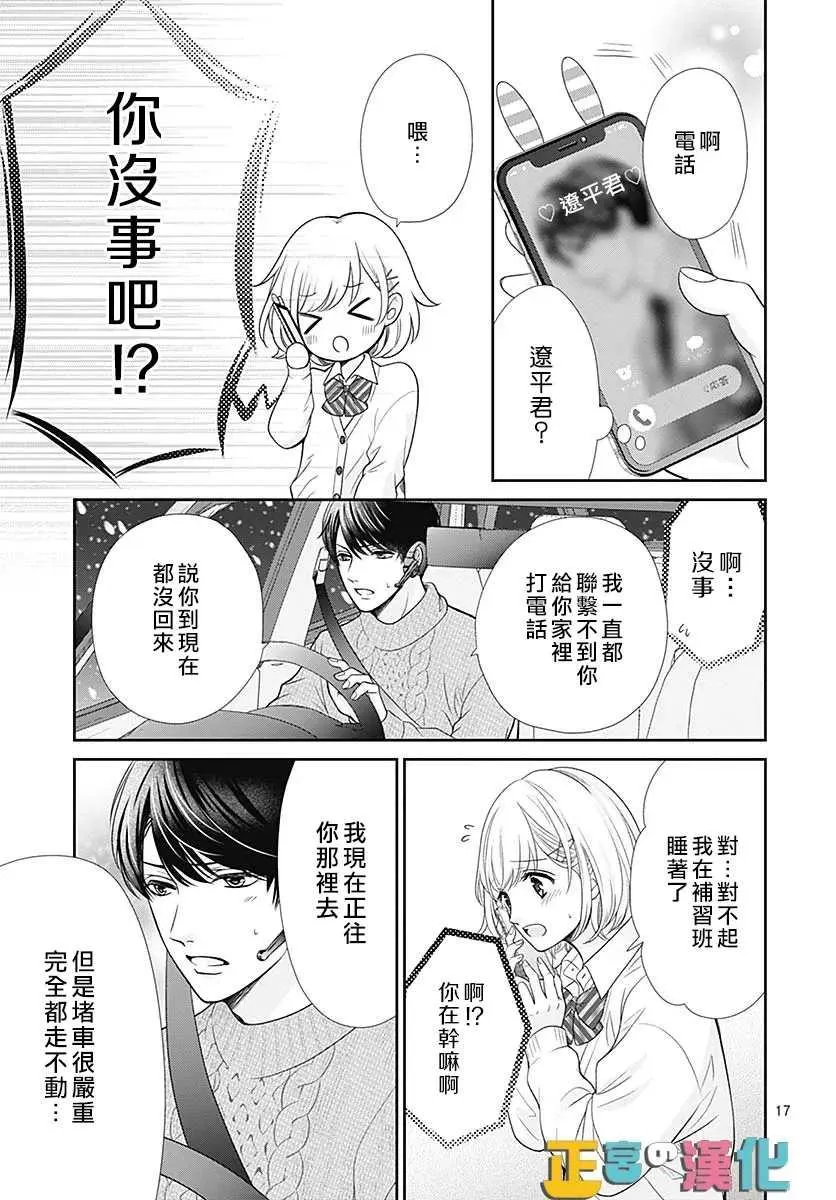 第40话 第17页