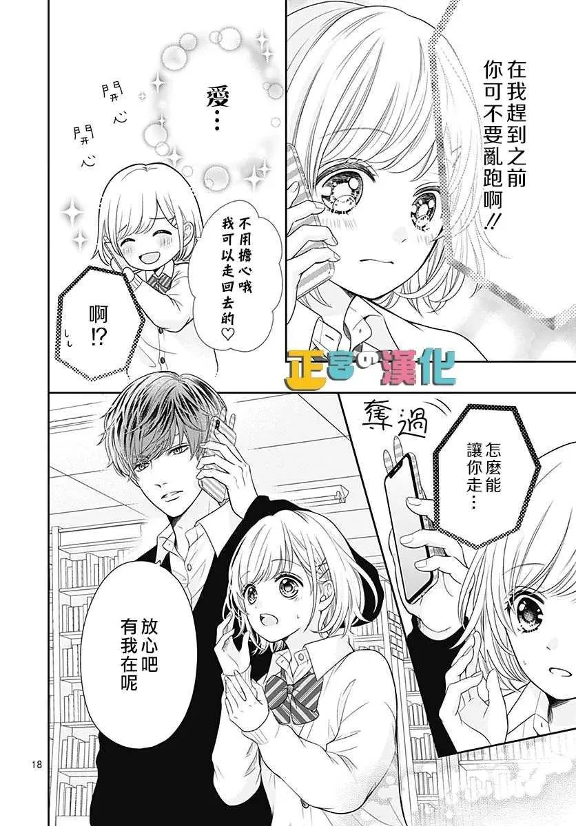第40话 第18页