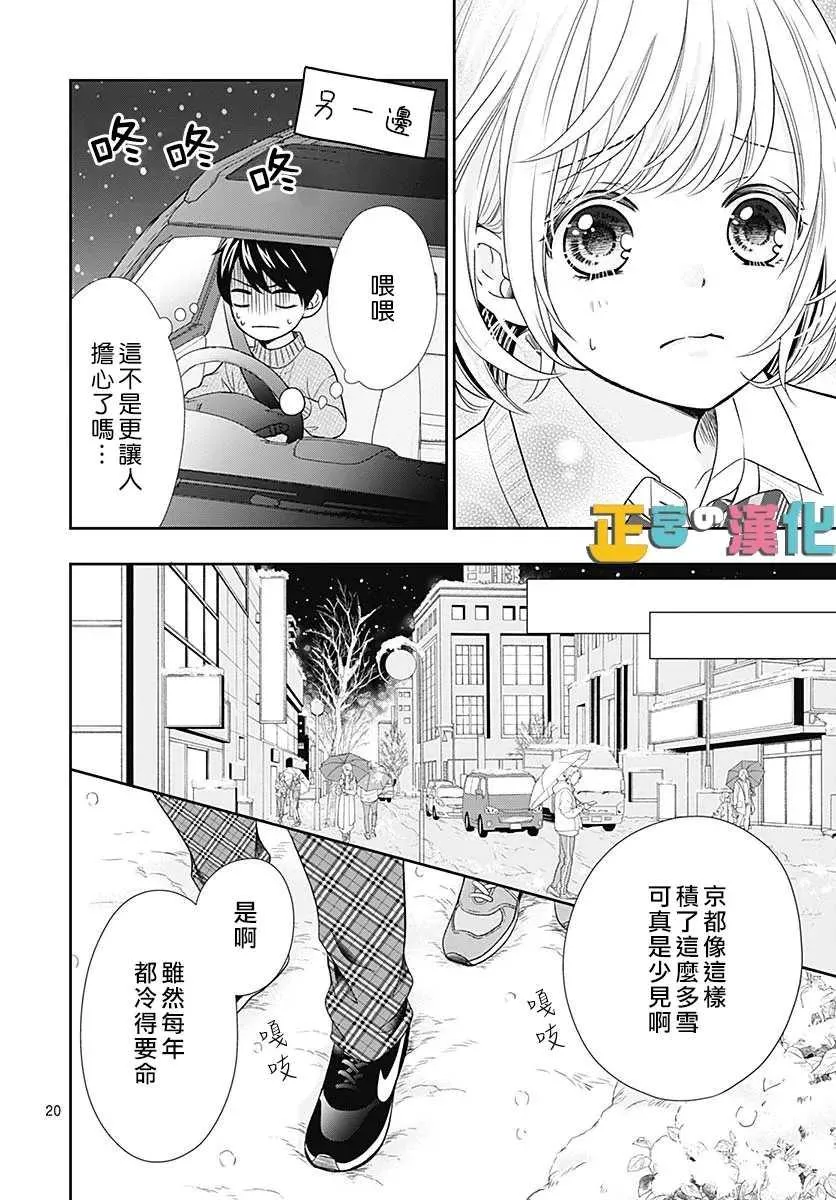 第40话 第20页