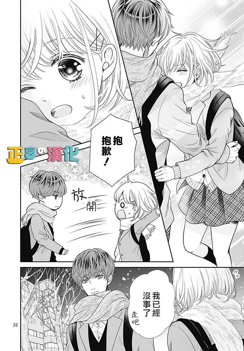 第40话 第22页