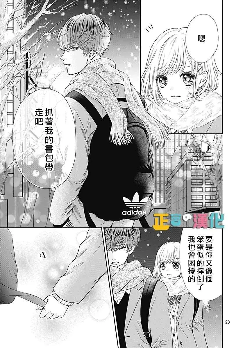 第40话 第23页