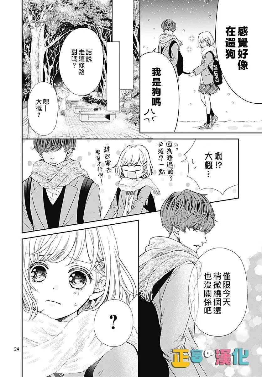 第40话 第24页