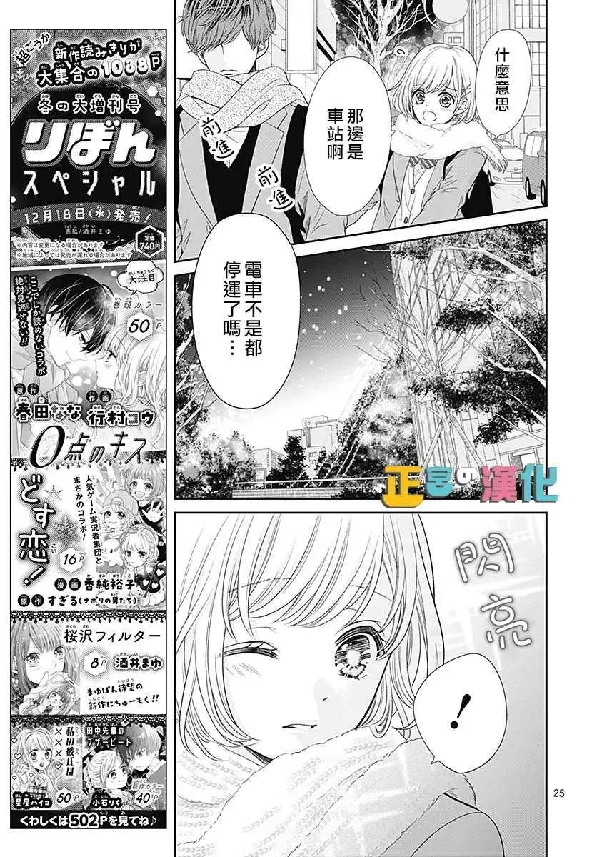 第40话 第25页