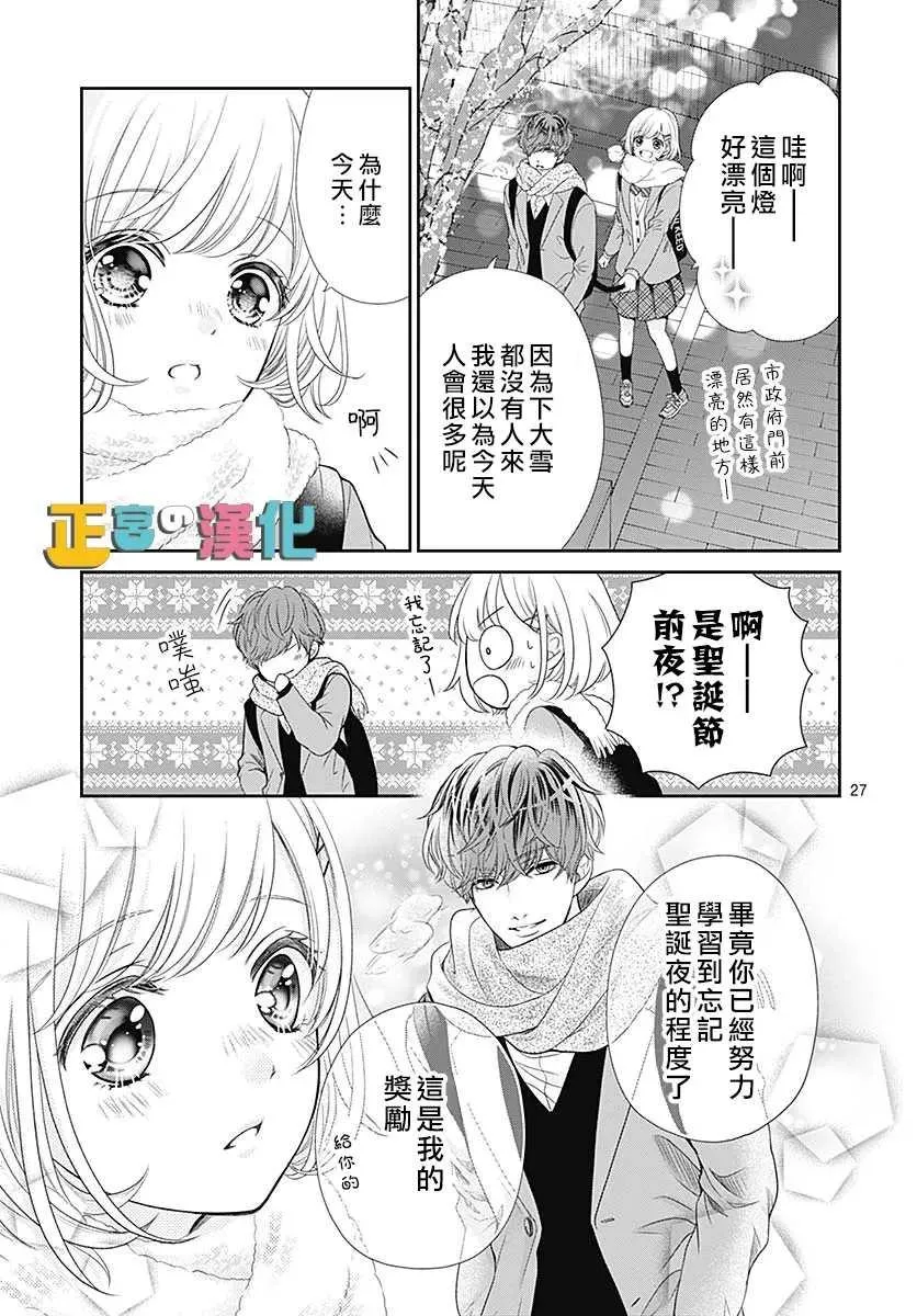 第40话 第27页