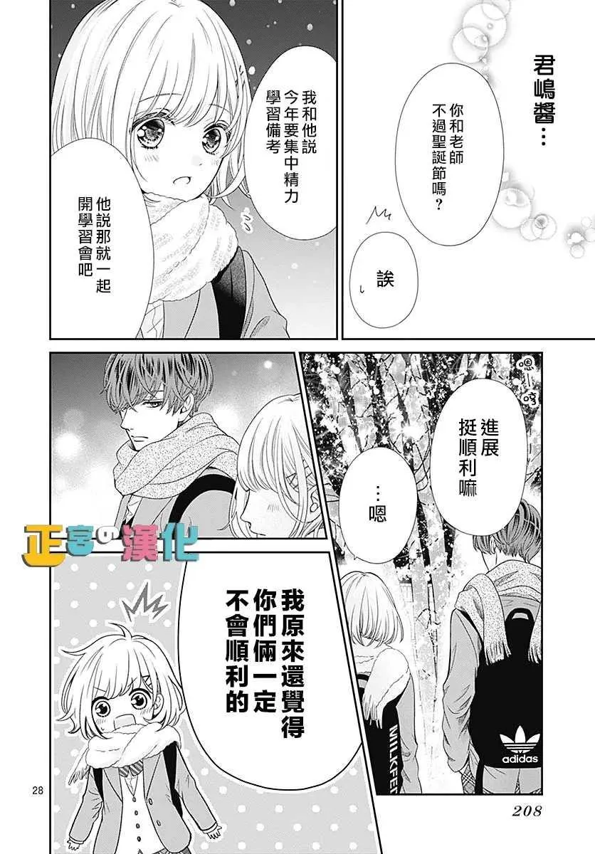 第40话 第28页