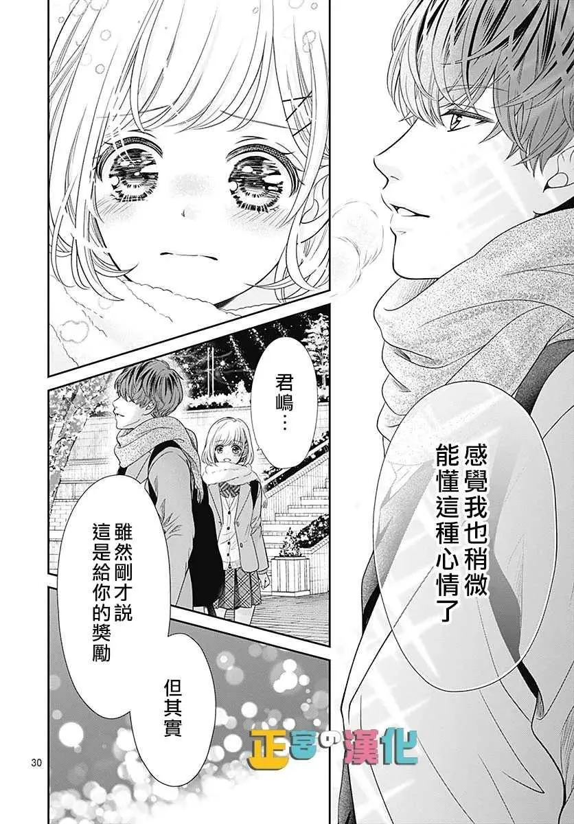 第40话 第30页