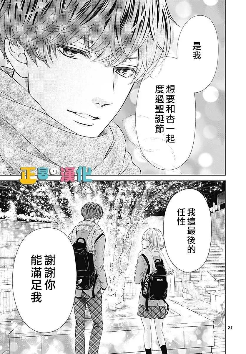 第40话 第31页