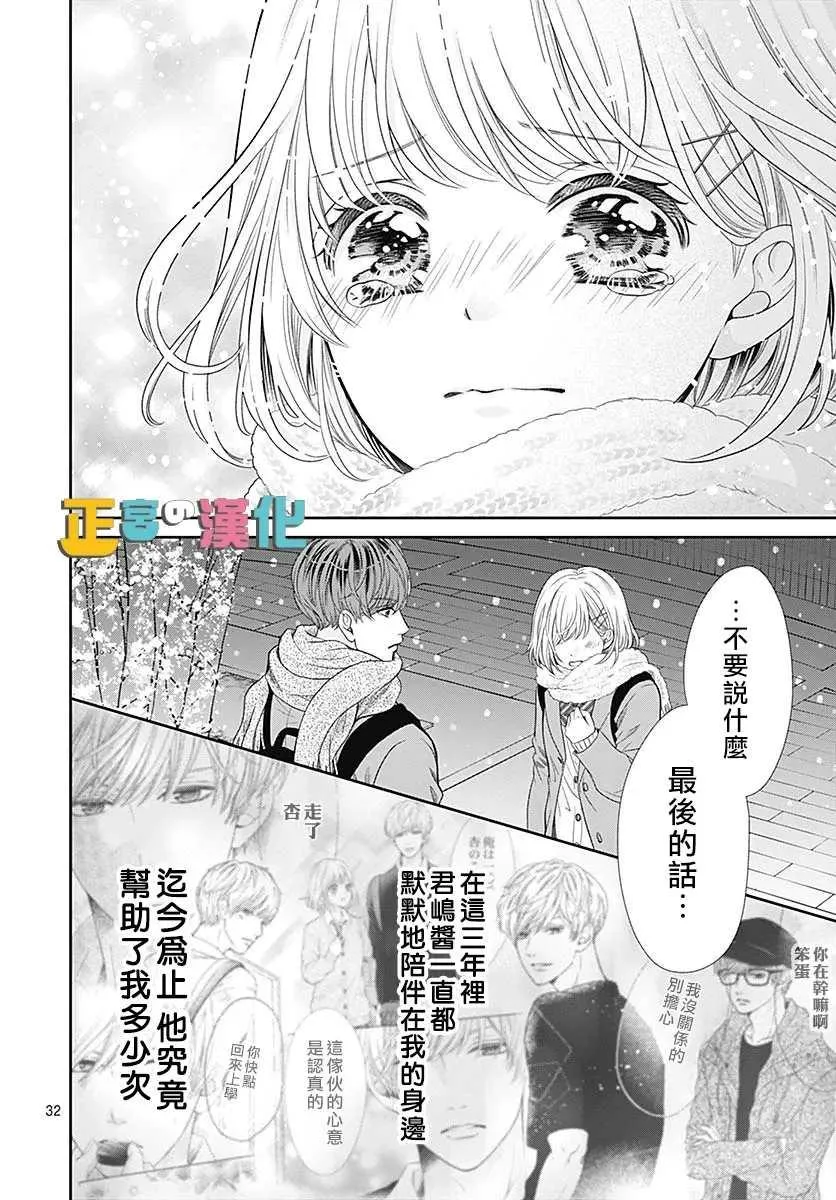 第40话 第32页