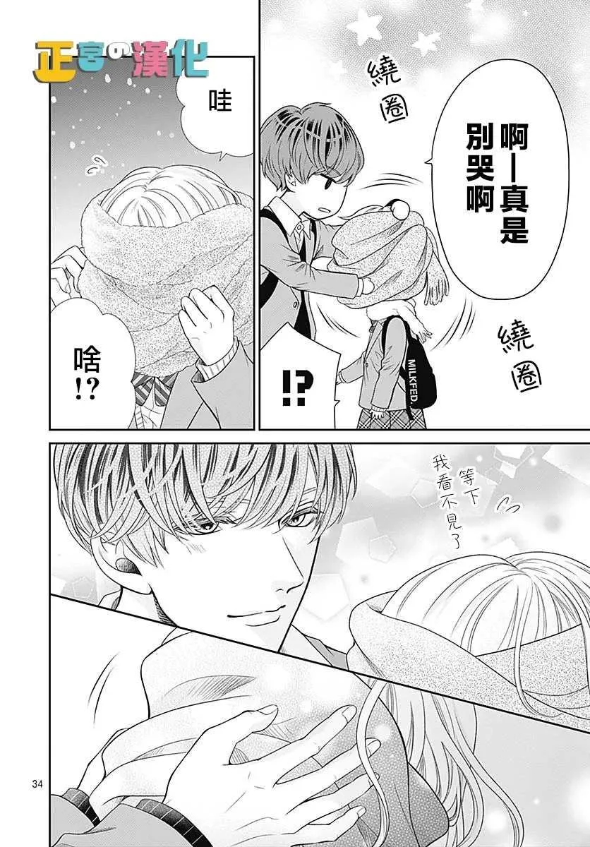 第40话 第34页