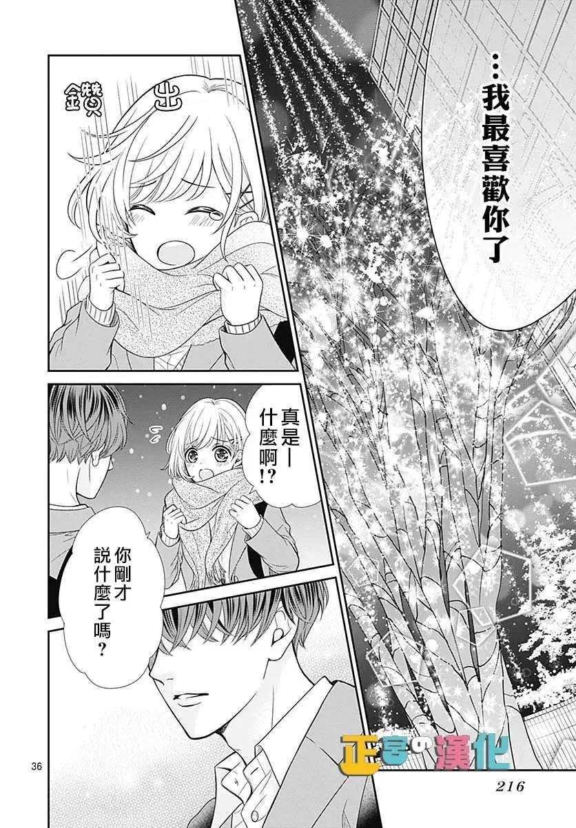 第40话 第36页
