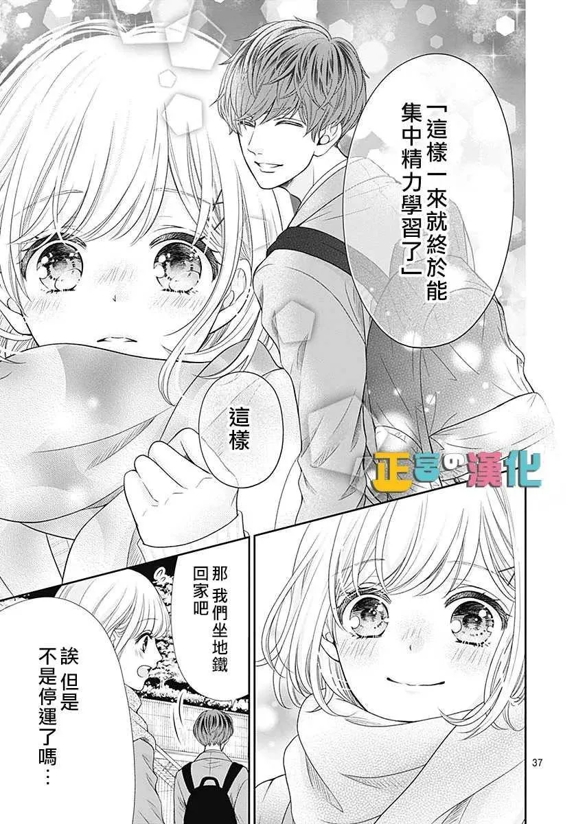 第40话 第37页