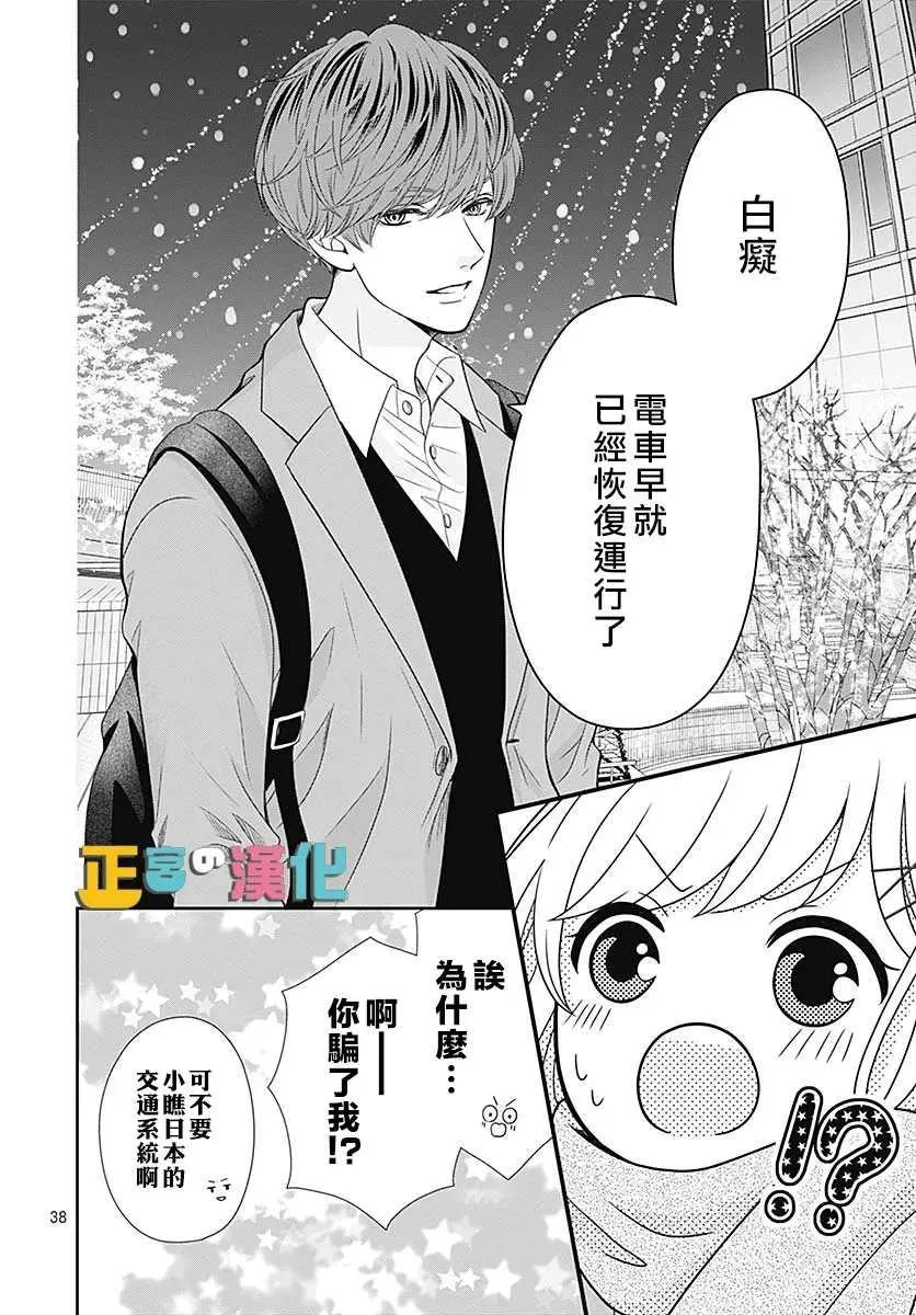 第40话 第38页