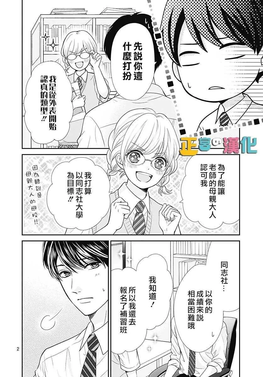 第39话 第3页