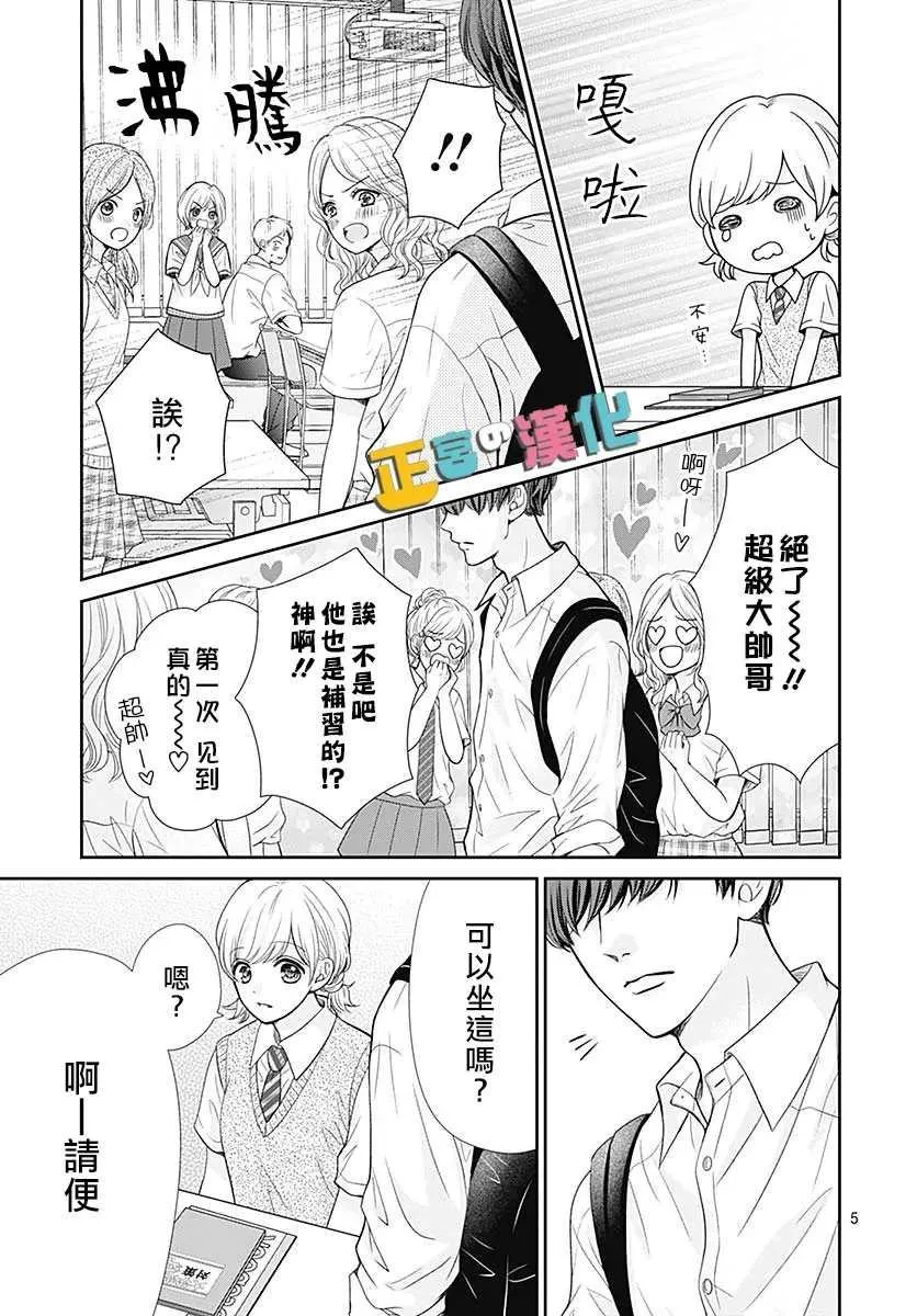 第39话 第6页
