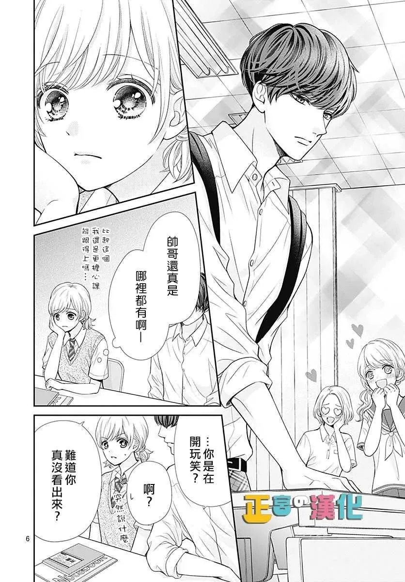 第39话 第7页