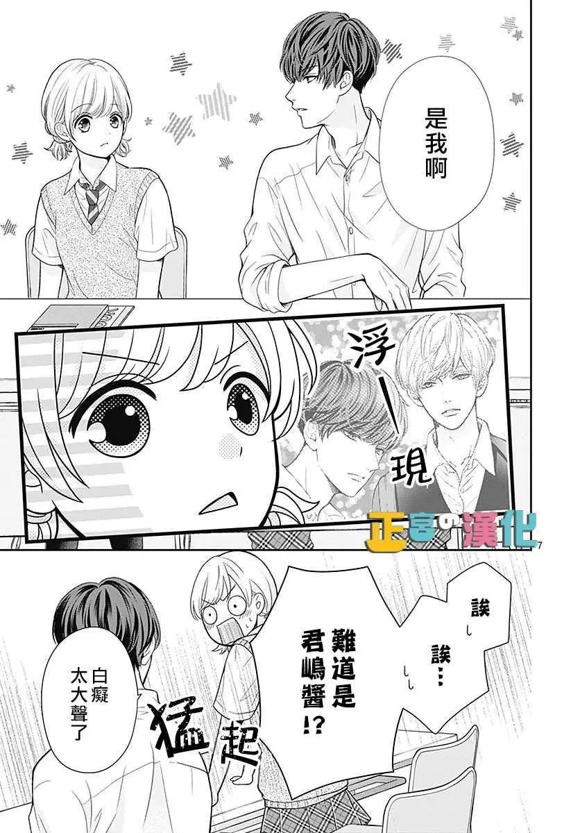 第39话 第8页