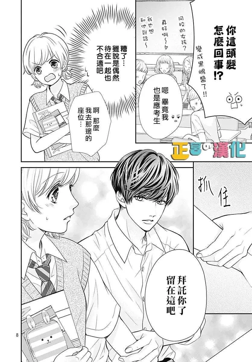 第39话 第9页