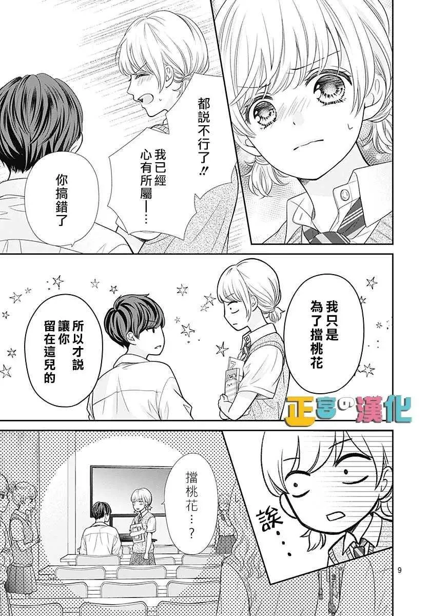 第39话 第10页