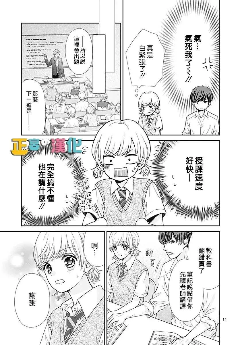 第39话 第12页